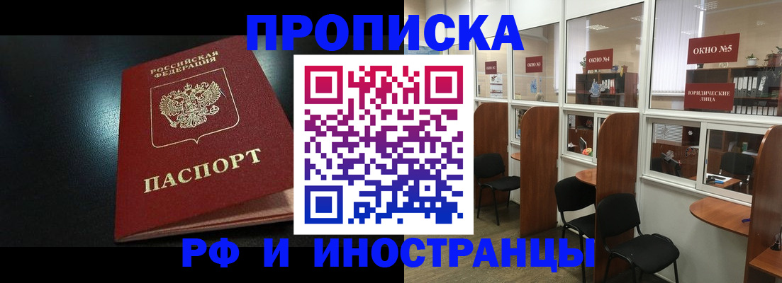 временная регистрация надежно в Нефтегорске